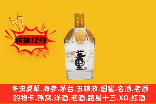 宁波上门回收老董酒