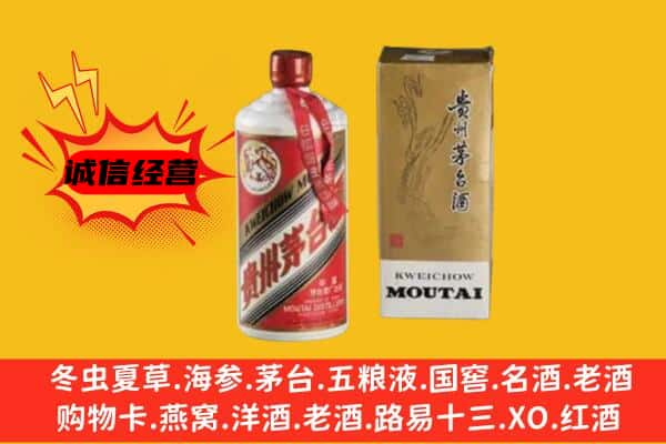 宁波上门回收铁盖茅台酒