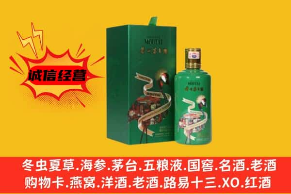 宁波上门回收出口茅台酒