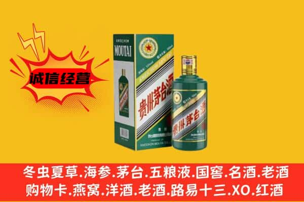 宁波上门回收生肖茅台酒