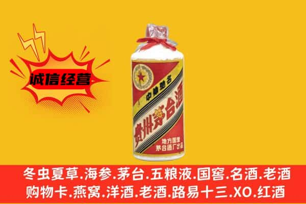 宁波上门回收五星茅台酒